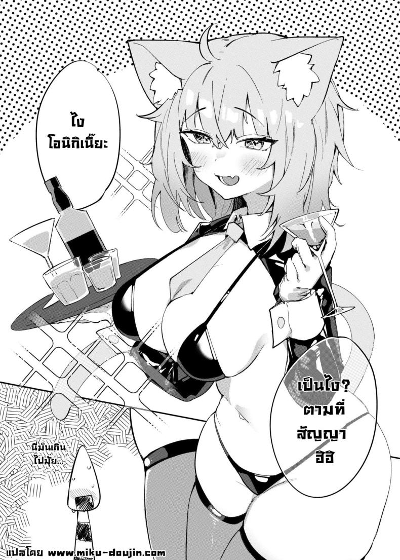 โดนแน่โอคายุ ภาพ 2