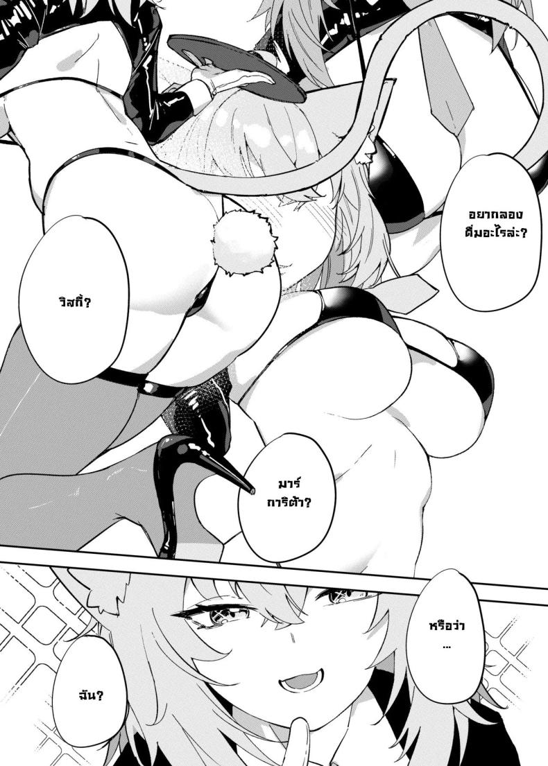 โดนแน่โอคายุ ภาพ 3