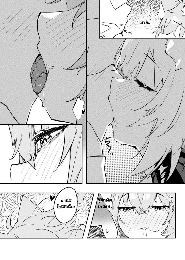 โดนแน่โอคายุ ภาพ 4