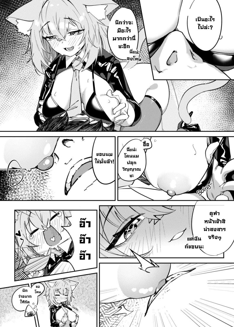 โดนแน่โอคายุ ภาพ 5