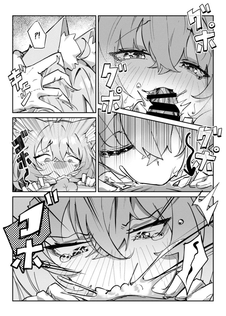 โดนแน่โอคายุ ภาพ 7