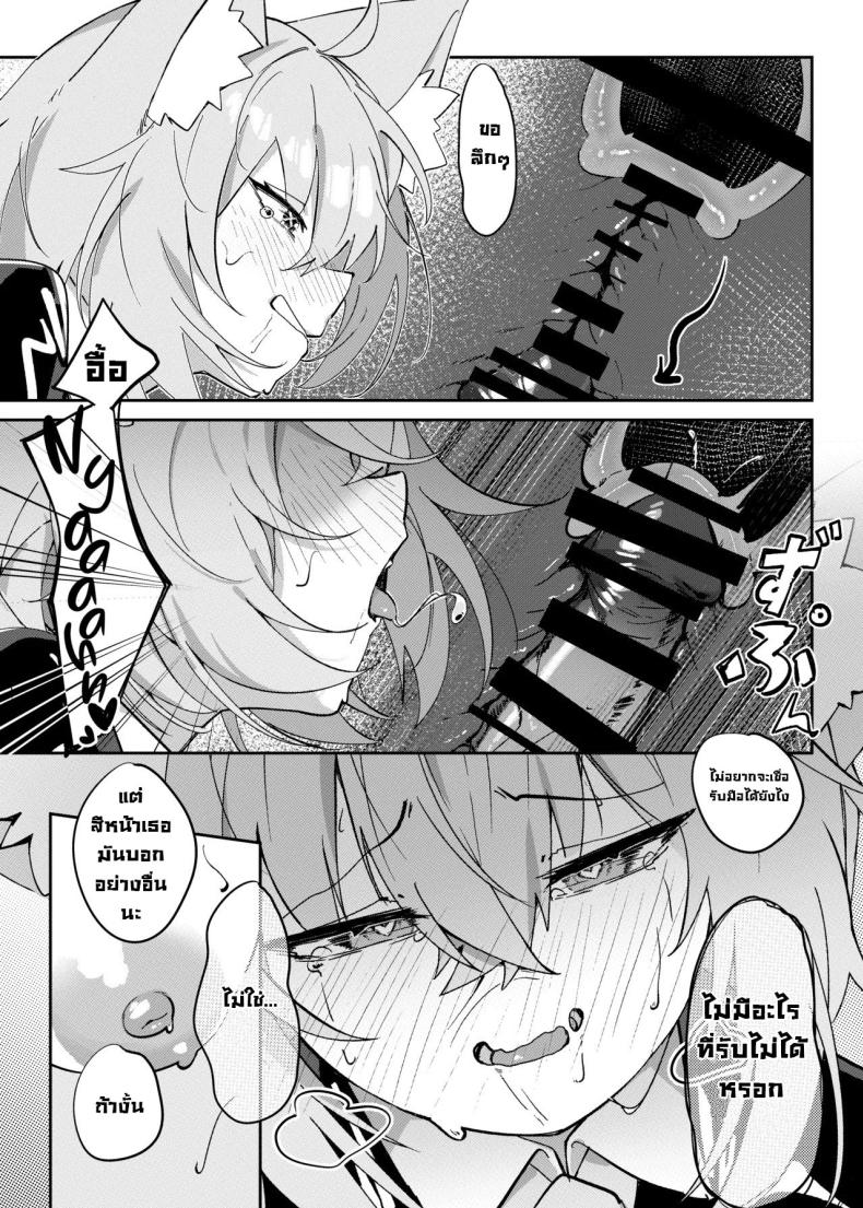 โดนแน่โอคายุ ภาพ 10