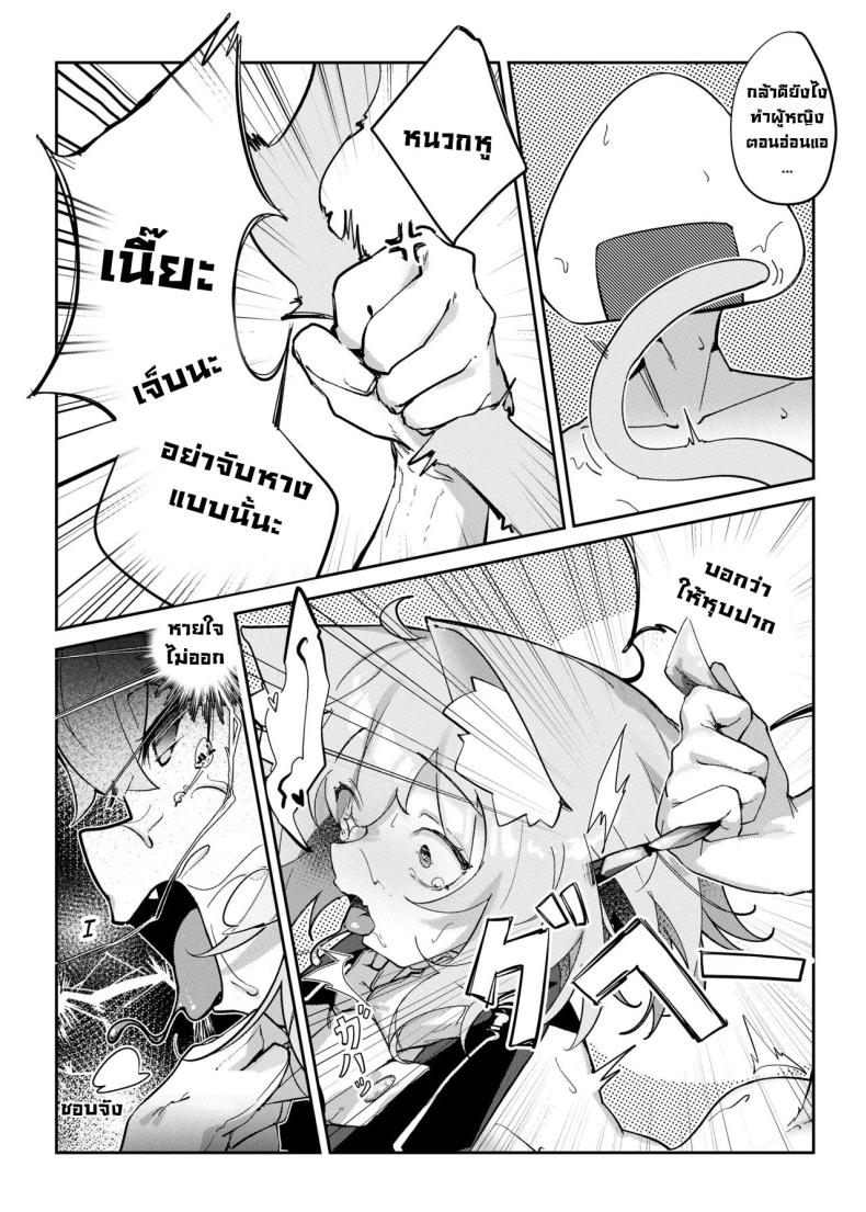 โดนแน่โอคายุ ภาพ 18