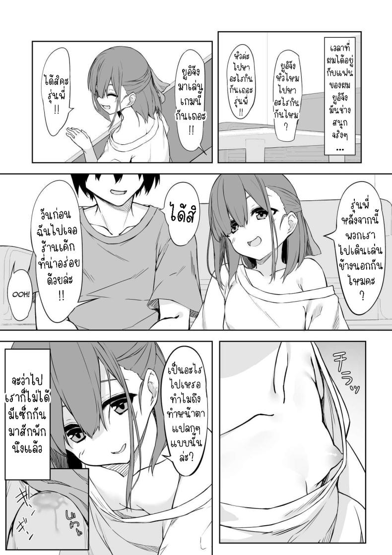 เซ็กแสนหวานกับยูอิ ภาพ 1