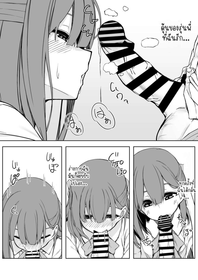 เซ็กแสนหวานกับยูอิ ภาพ 7