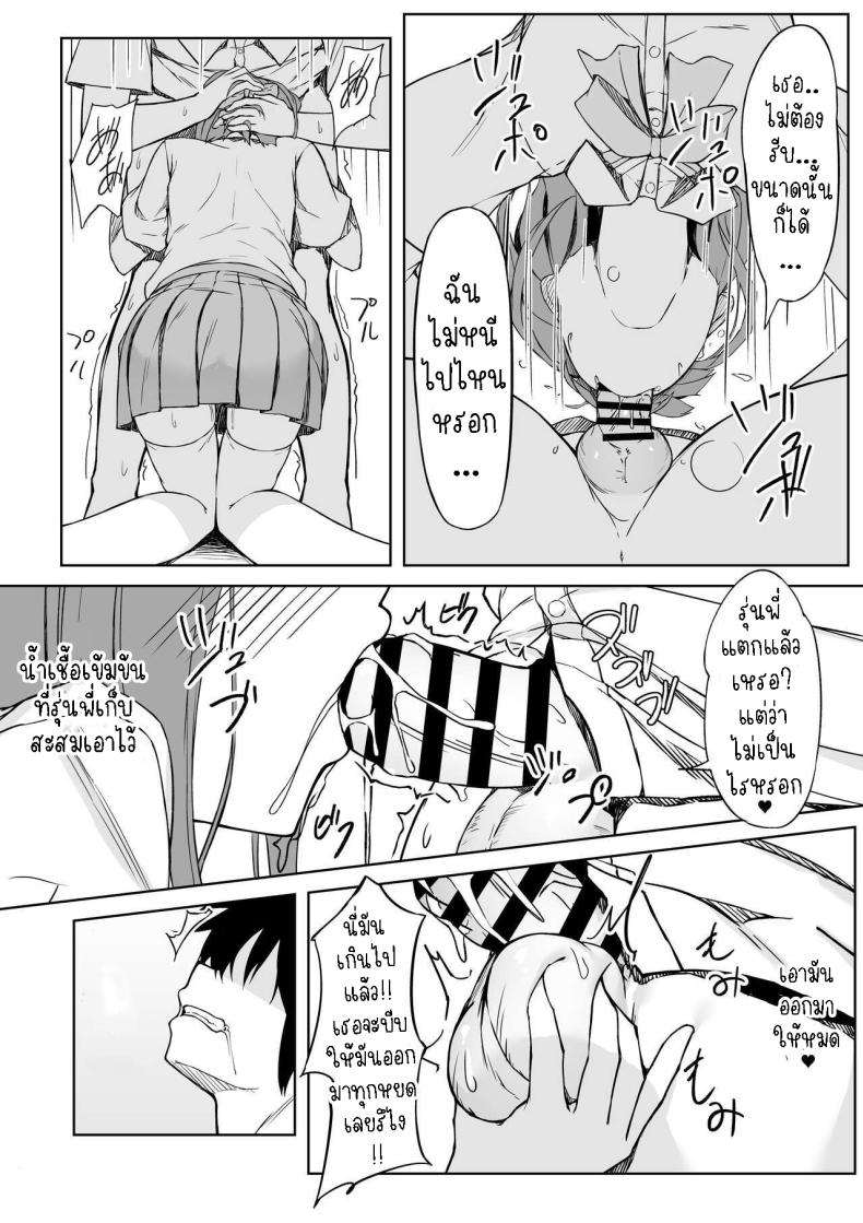 เซ็กแสนหวานกับยูอิ ภาพ 8