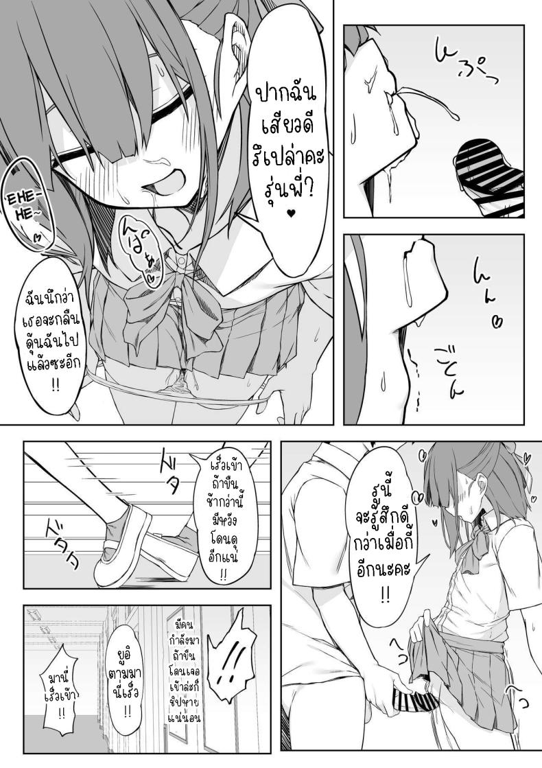 เซ็กแสนหวานกับยูอิ ภาพ 10