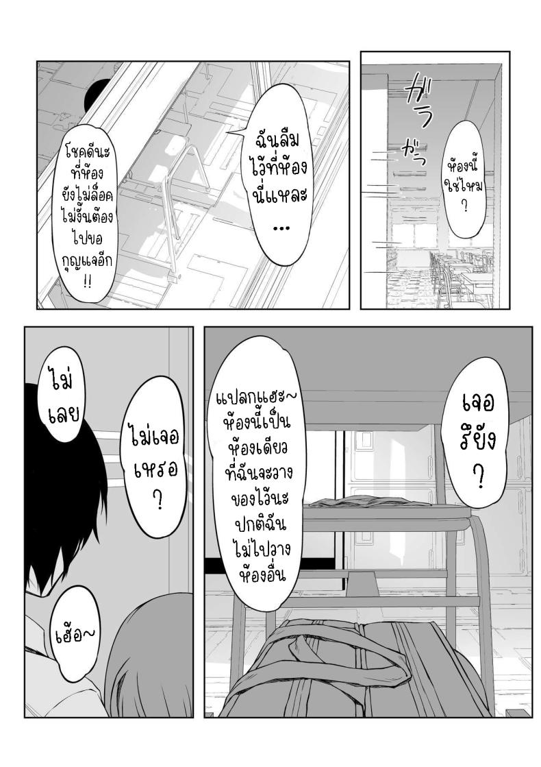 เซ็กแสนหวานกับยูอิ ภาพ 11