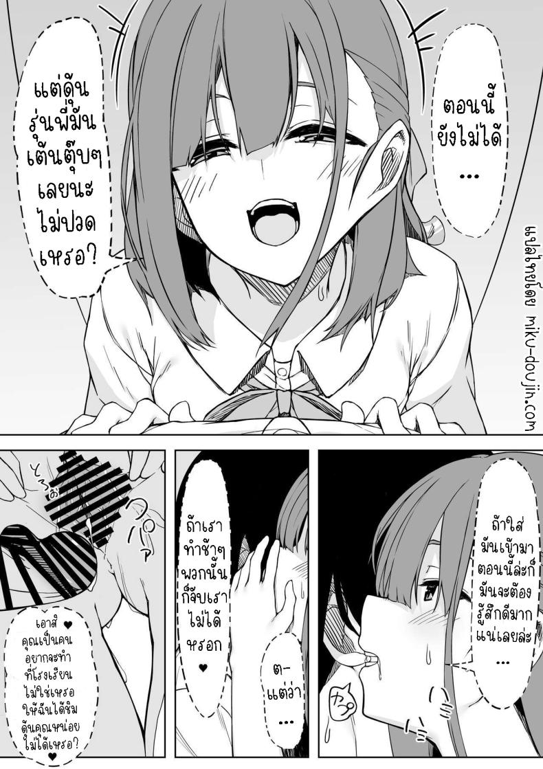 เซ็กแสนหวานกับยูอิ ภาพ 13