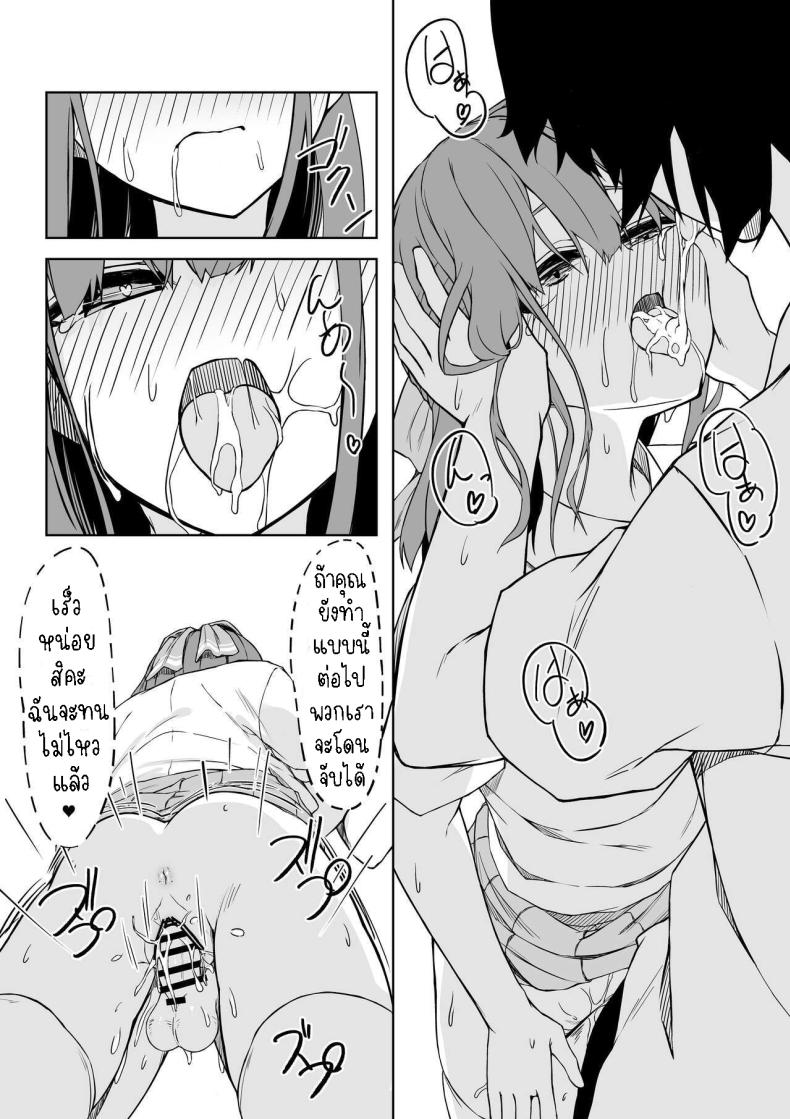 เซ็กแสนหวานกับยูอิ ภาพ 16