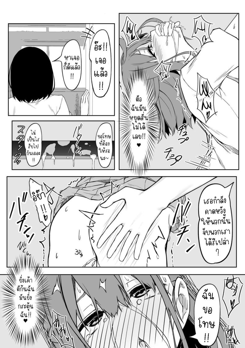 เซ็กแสนหวานกับยูอิ ภาพ 17