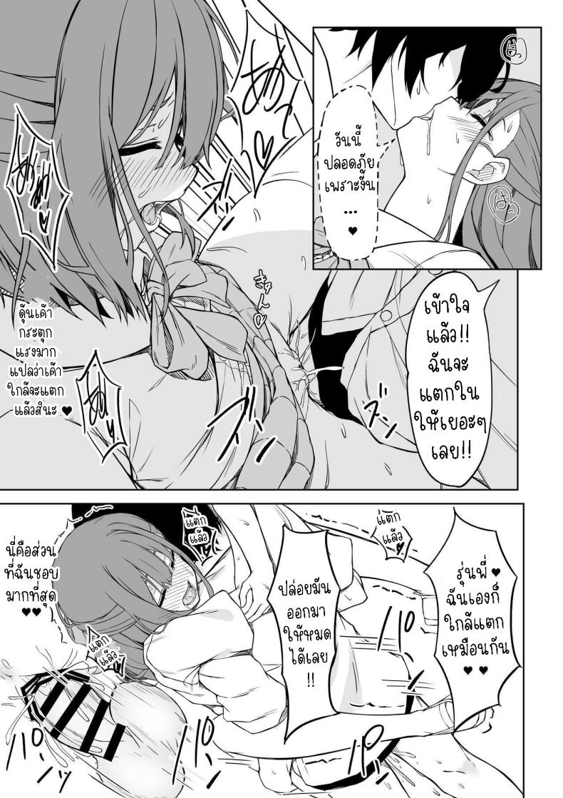 เซ็กแสนหวานกับยูอิ ภาพ 18