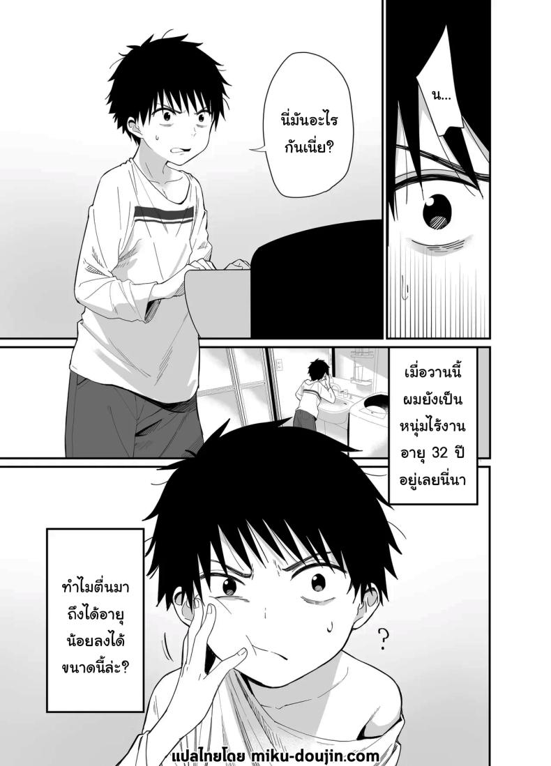 ถ้าได้เจอกันอีกนะ ภาพ 1