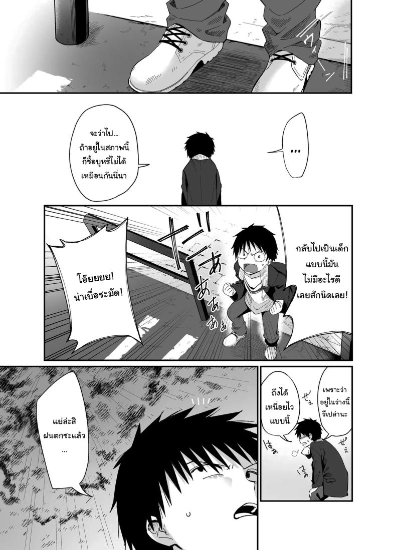 ถ้าได้เจอกันอีกนะ ภาพ 3