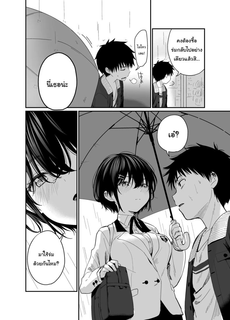 ถ้าได้เจอกันอีกนะ ภาพ 4