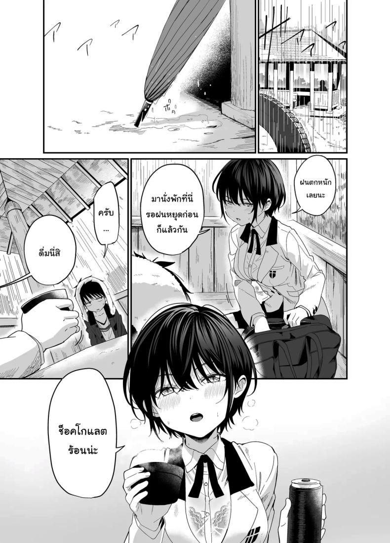 ถ้าได้เจอกันอีกนะ ภาพ 5