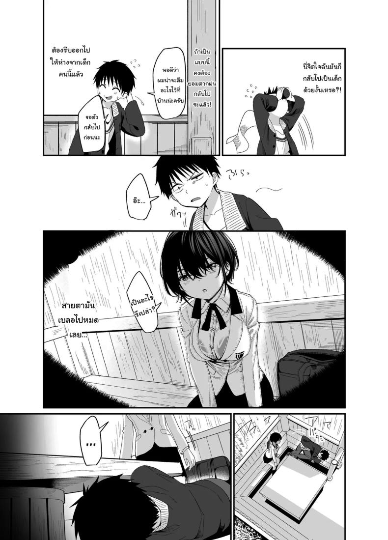 ถ้าได้เจอกันอีกนะ ภาพ 7