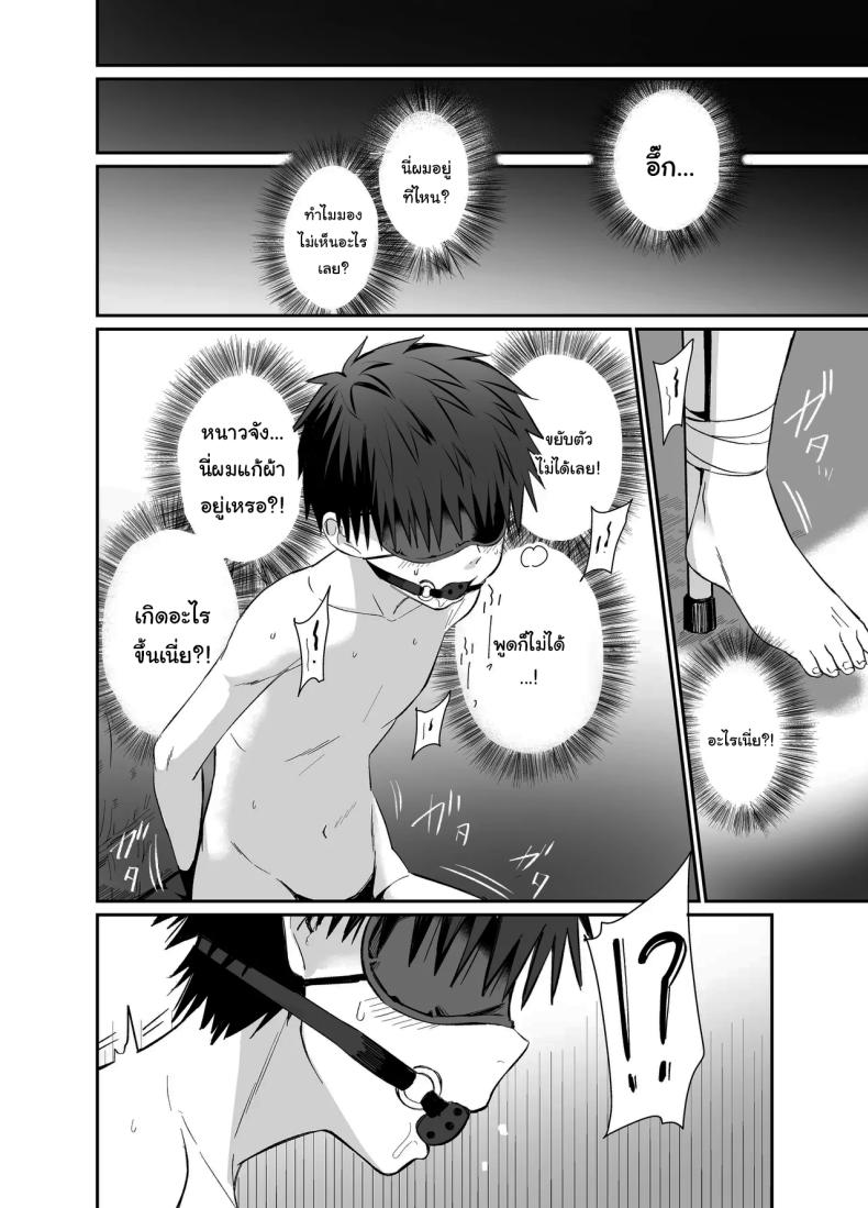 ถ้าได้เจอกันอีกนะ ภาพ 8