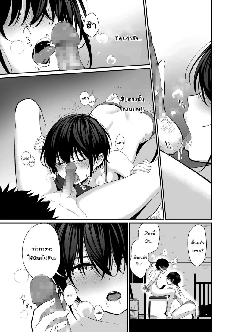 ถ้าได้เจอกันอีกนะ ภาพ 9