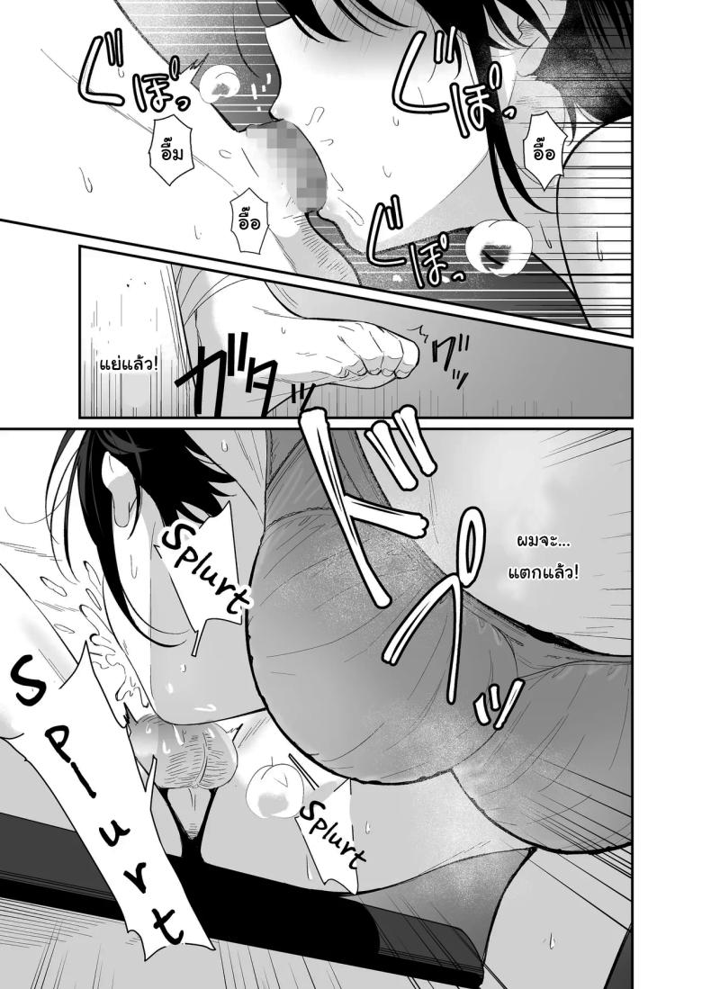 ถ้าได้เจอกันอีกนะ ภาพ 11