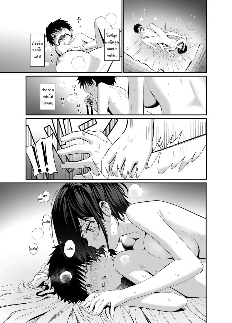 ถ้าได้เจอกันอีกนะ ภาพ 19