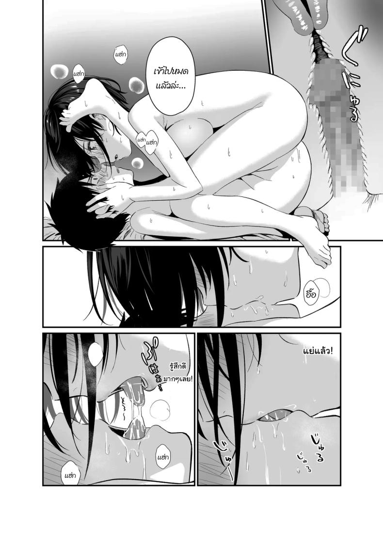 ถ้าได้เจอกันอีกนะ ภาพ 22