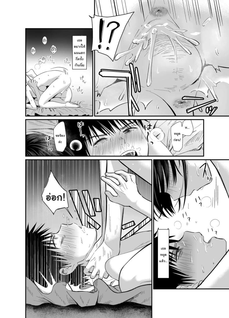 ถ้าได้เจอกันอีกนะ ภาพ 24