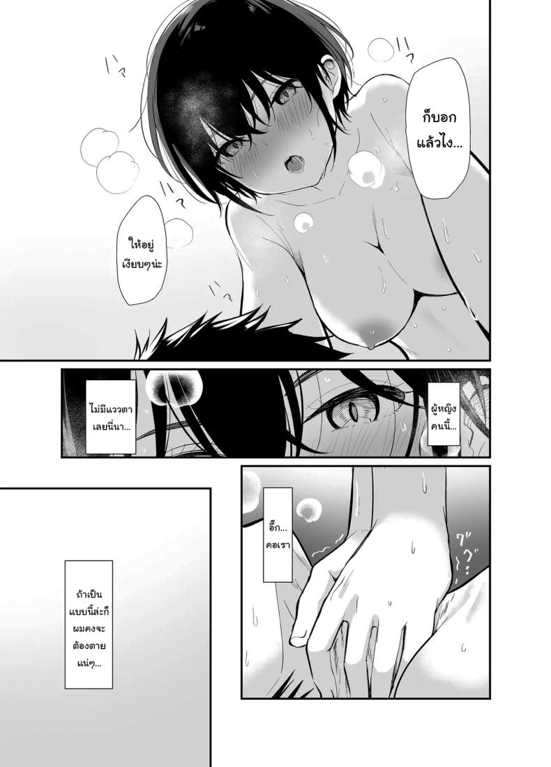 ถ้าได้เจอกันอีกนะ ภาพ 25