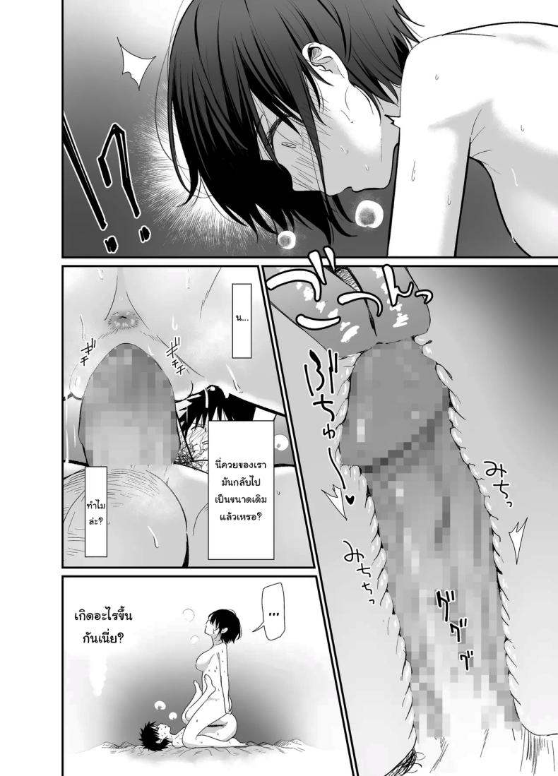 ถ้าได้เจอกันอีกนะ ภาพ 26