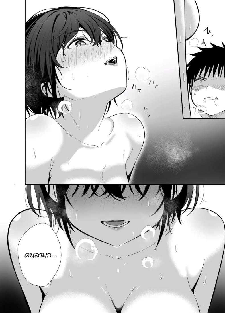 ถ้าได้เจอกันอีกนะ ภาพ 28