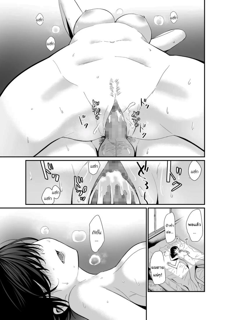 ถ้าได้เจอกันอีกนะ ภาพ 31