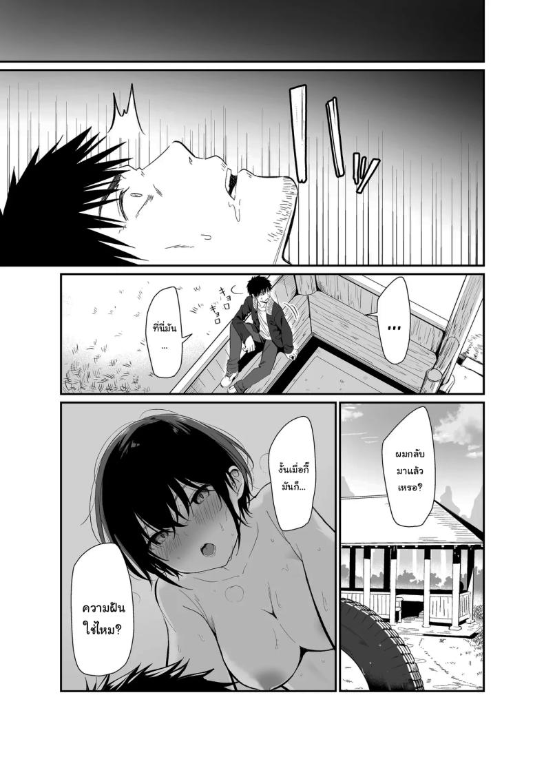 ถ้าได้เจอกันอีกนะ ภาพ 33
