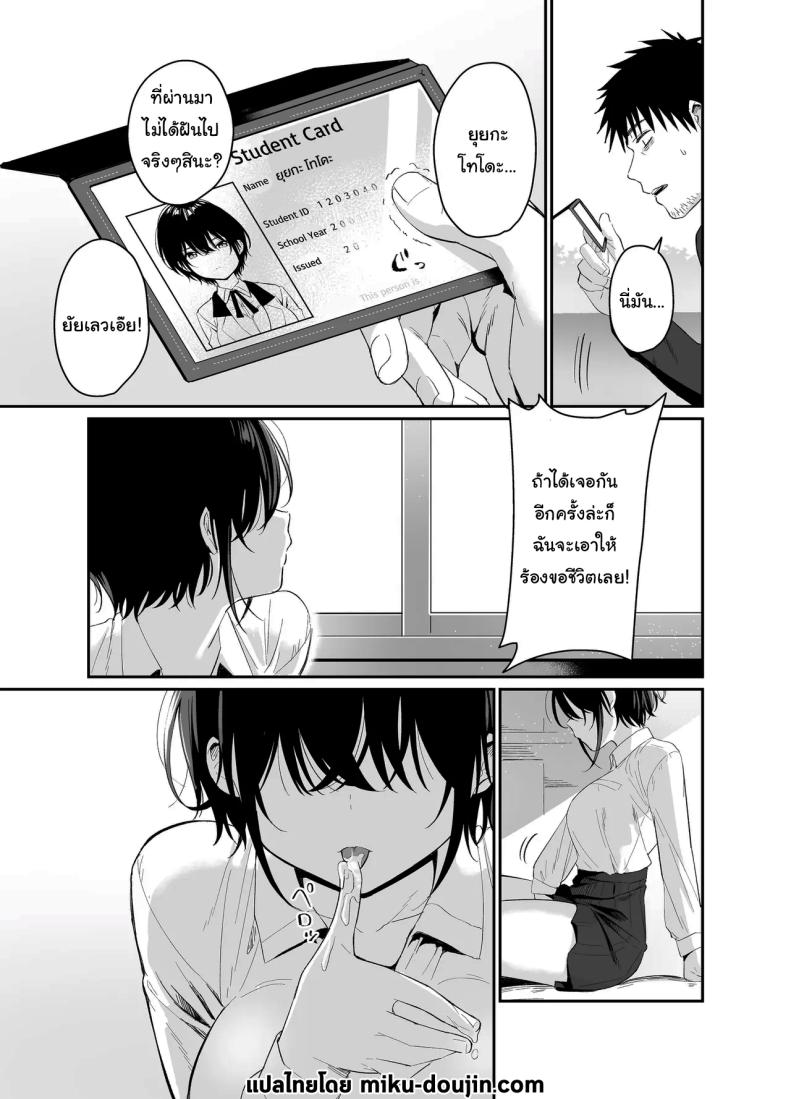 ถ้าได้เจอกันอีกนะ ภาพ 35