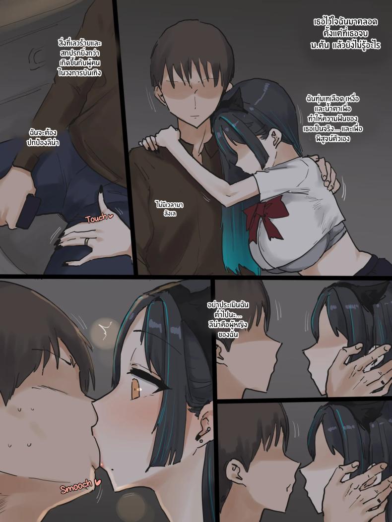 อย่าได้ตั้งคำถามกับมันเลย ภาพ 32