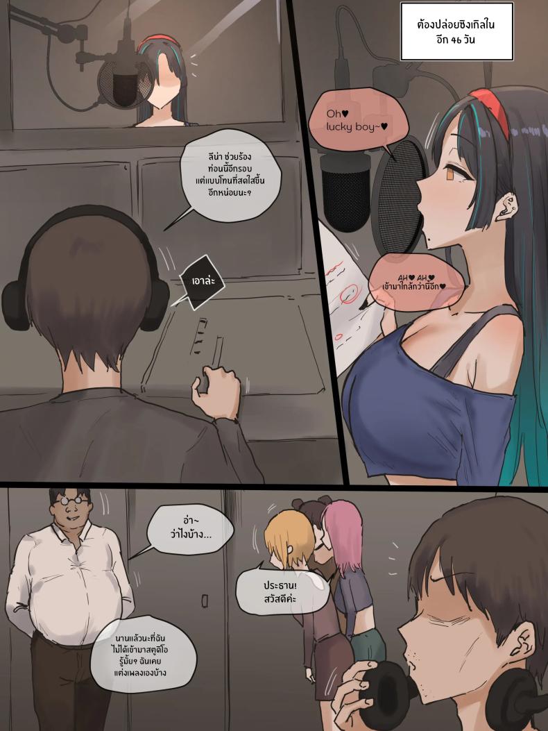 อย่าได้ตั้งคำถามกับมันเลย ภาพ 35