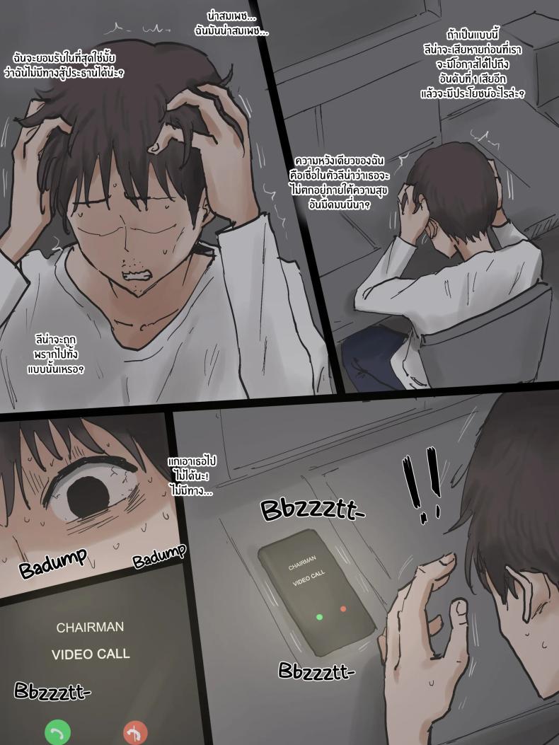 อย่าได้ตั้งคำถามกับมันเลย ภาพ 52