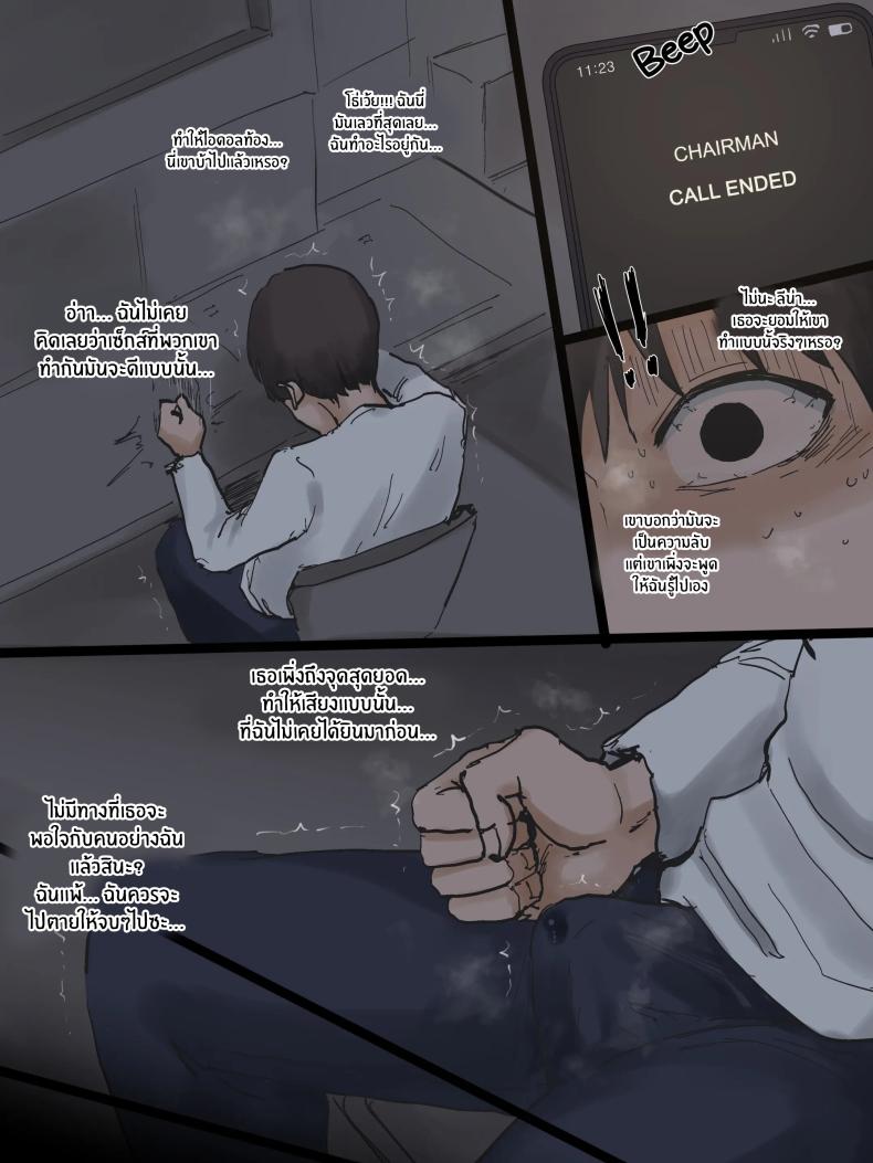 อย่าได้ตั้งคำถามกับมันเลย ภาพ 59