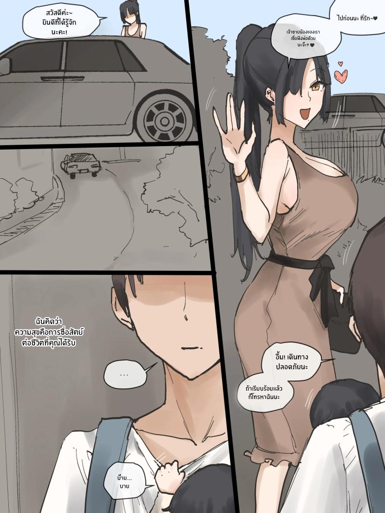 อย่าได้ตั้งคำถามกับมันเลย ภาพ 68