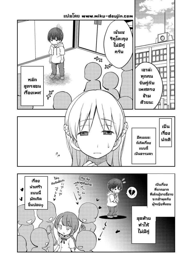 ผมไม่มีคู่เซ็นเซก็เลยเป็นให้ ภาพ 1