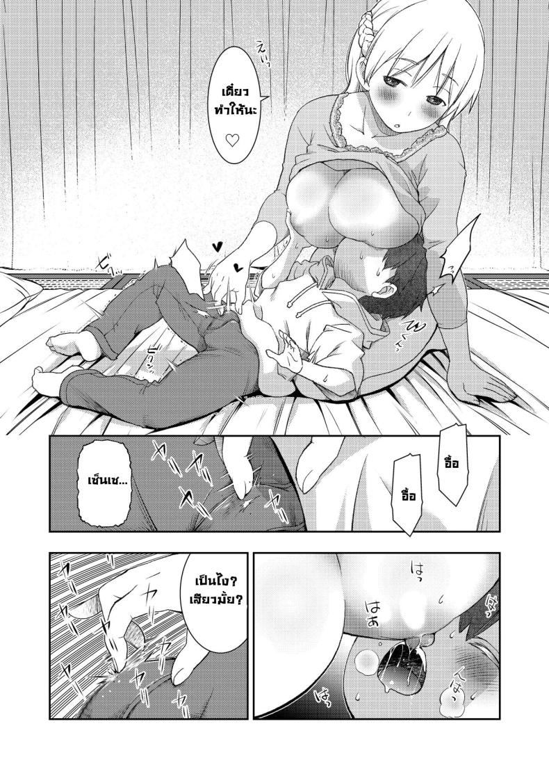 ผมไม่มีคู่เซ็นเซก็เลยเป็นให้ ภาพ 8