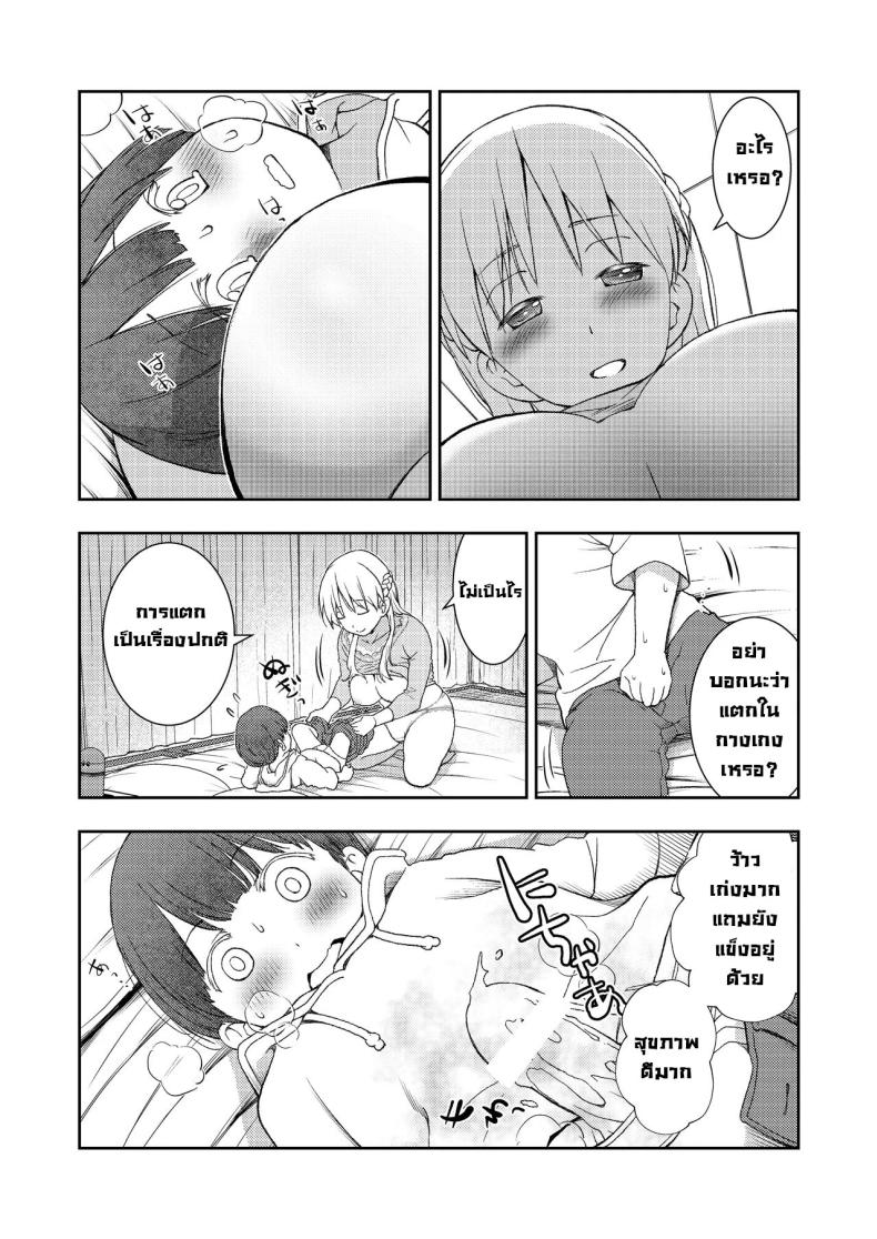 ผมไม่มีคู่เซ็นเซก็เลยเป็นให้ ภาพ 10