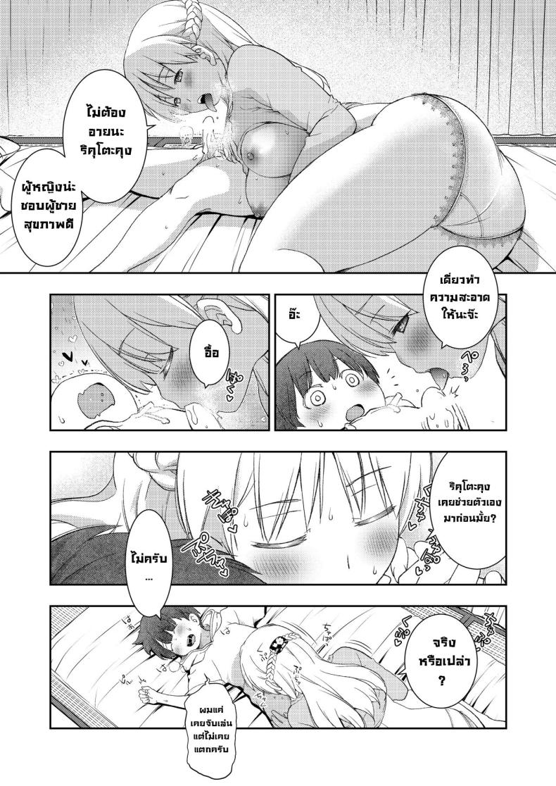 ผมไม่มีคู่เซ็นเซก็เลยเป็นให้ ภาพ 11