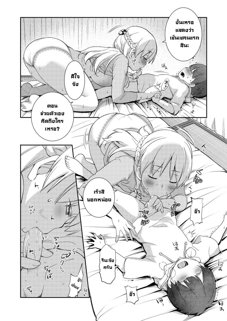 ผมไม่มีคู่เซ็นเซก็เลยเป็นให้ ภาพ 12