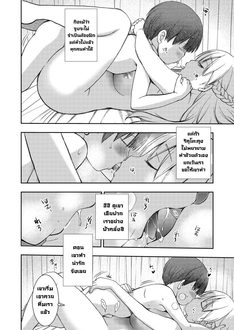 ผมไม่มีคู่เซ็นเซก็เลยเป็นให้ ภาพ 18