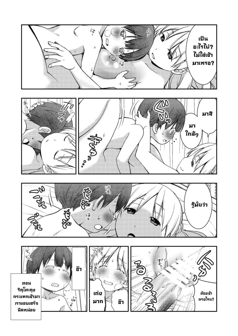 ผมไม่มีคู่เซ็นเซก็เลยเป็นให้ ภาพ 19