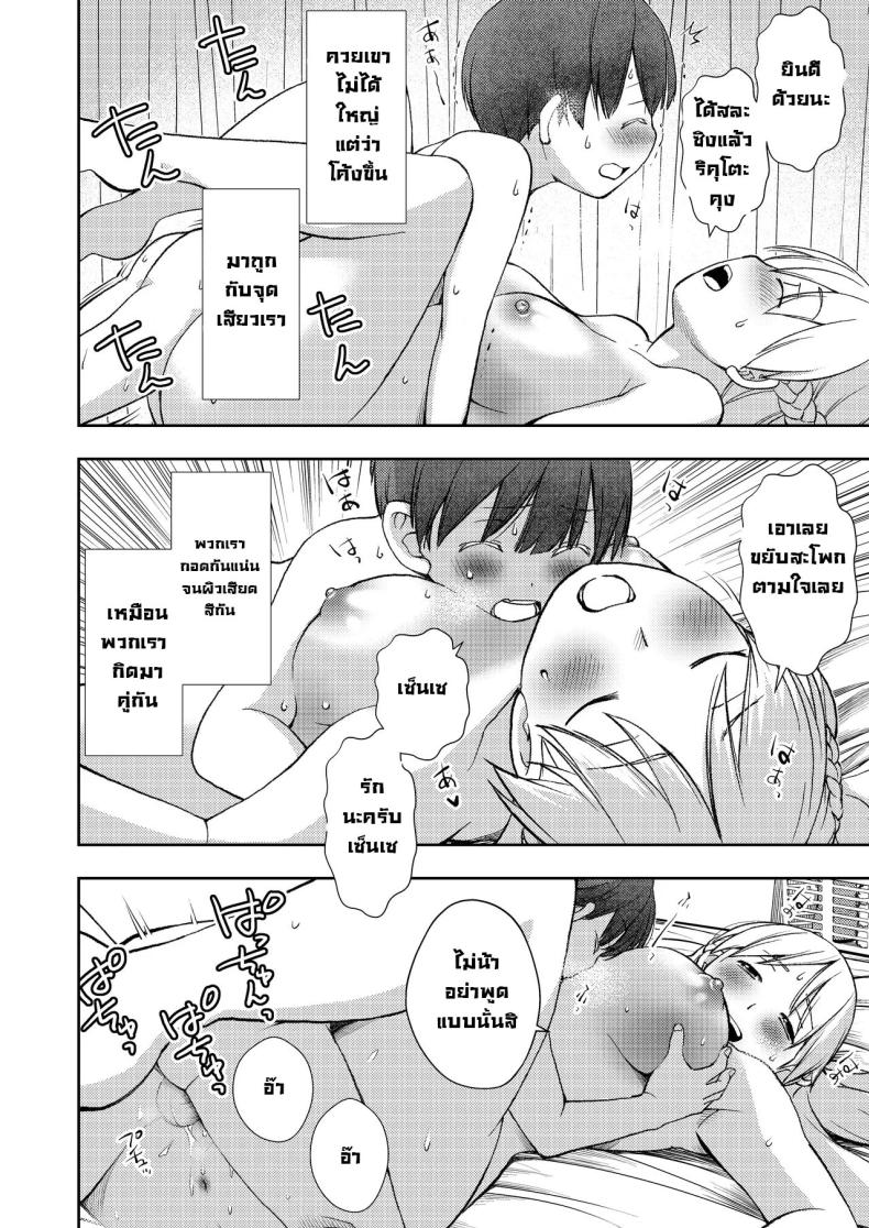 ผมไม่มีคู่เซ็นเซก็เลยเป็นให้ ภาพ 20