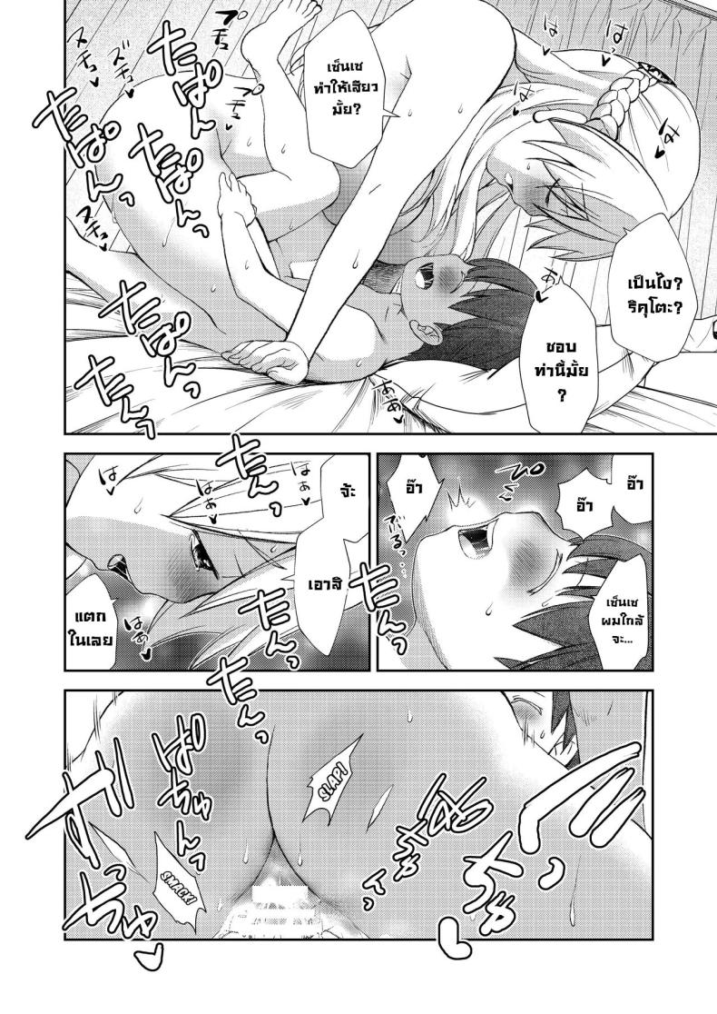 ผมไม่มีคู่เซ็นเซก็เลยเป็นให้ ภาพ 26