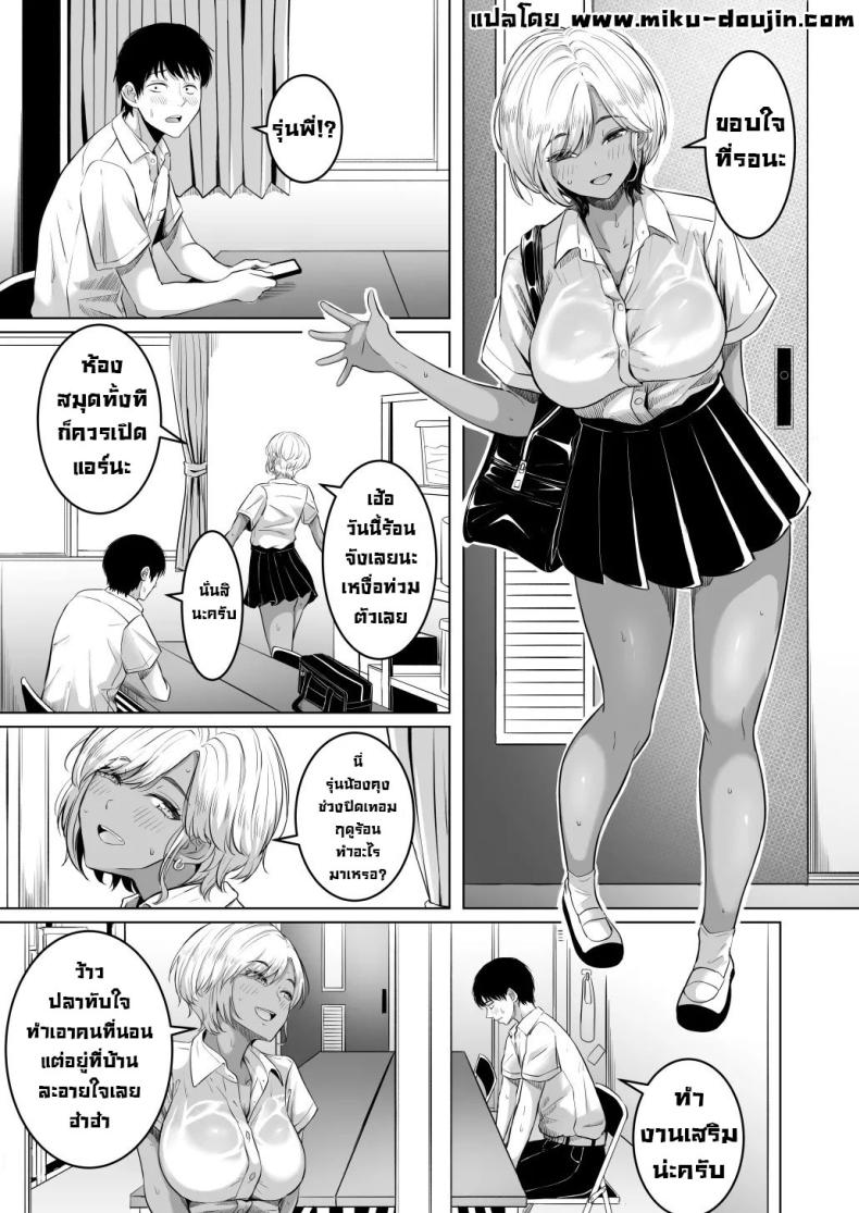 รุ่นพี่หอมจริงๆ ภาพ 1