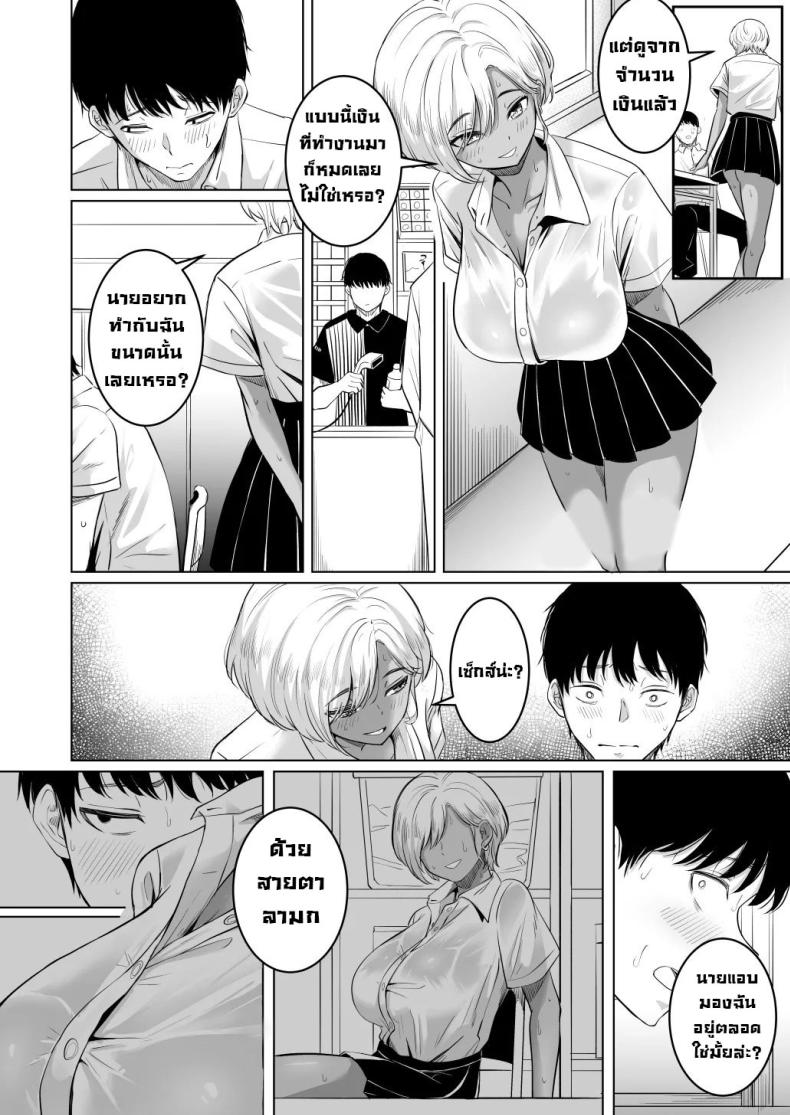 รุ่นพี่หอมจริงๆ ภาพ 4