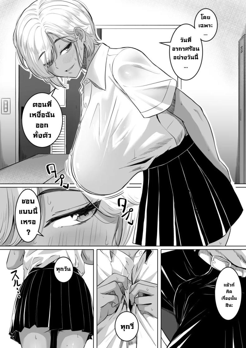 รุ่นพี่หอมจริงๆ ภาพ 5